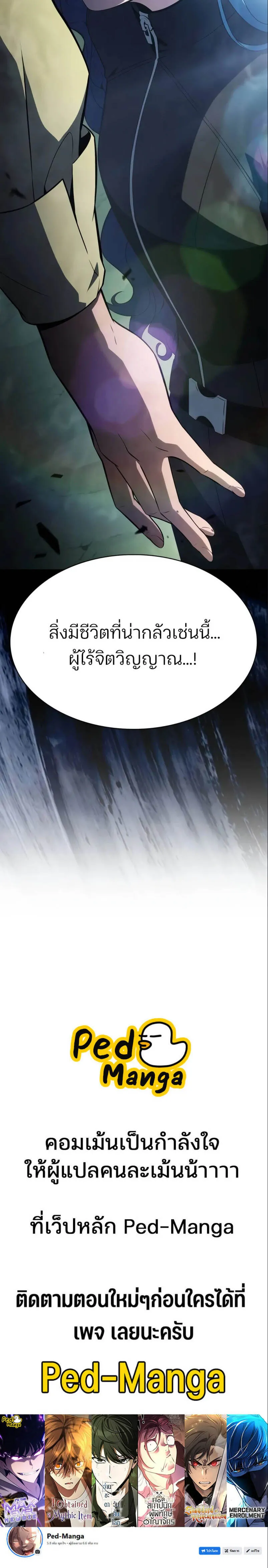 Solo Max-Level Newbie Chap 215 - Next Chap 216