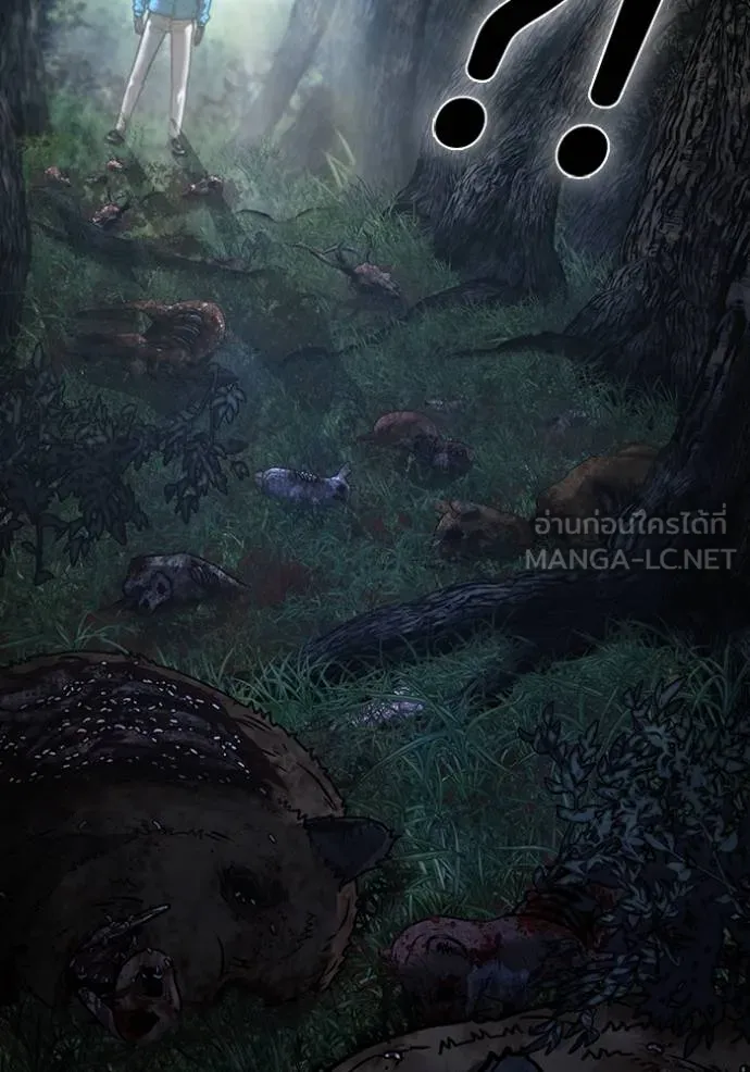 Reality Quest Chap 139 - Next Chap 140