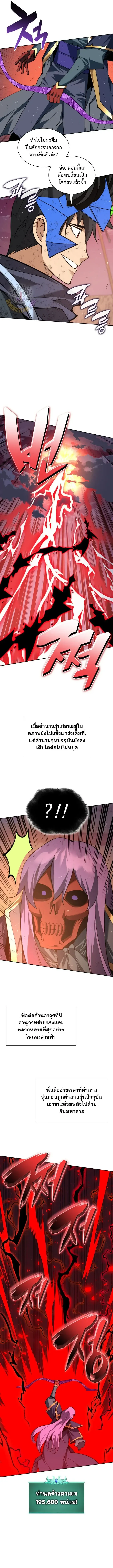 Overgeared Chap 328 - Next Chap 329