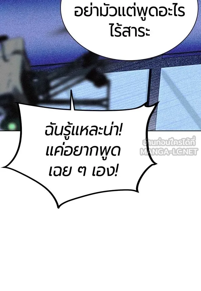 Jungle Juice Chap 122 - Next Chap 123