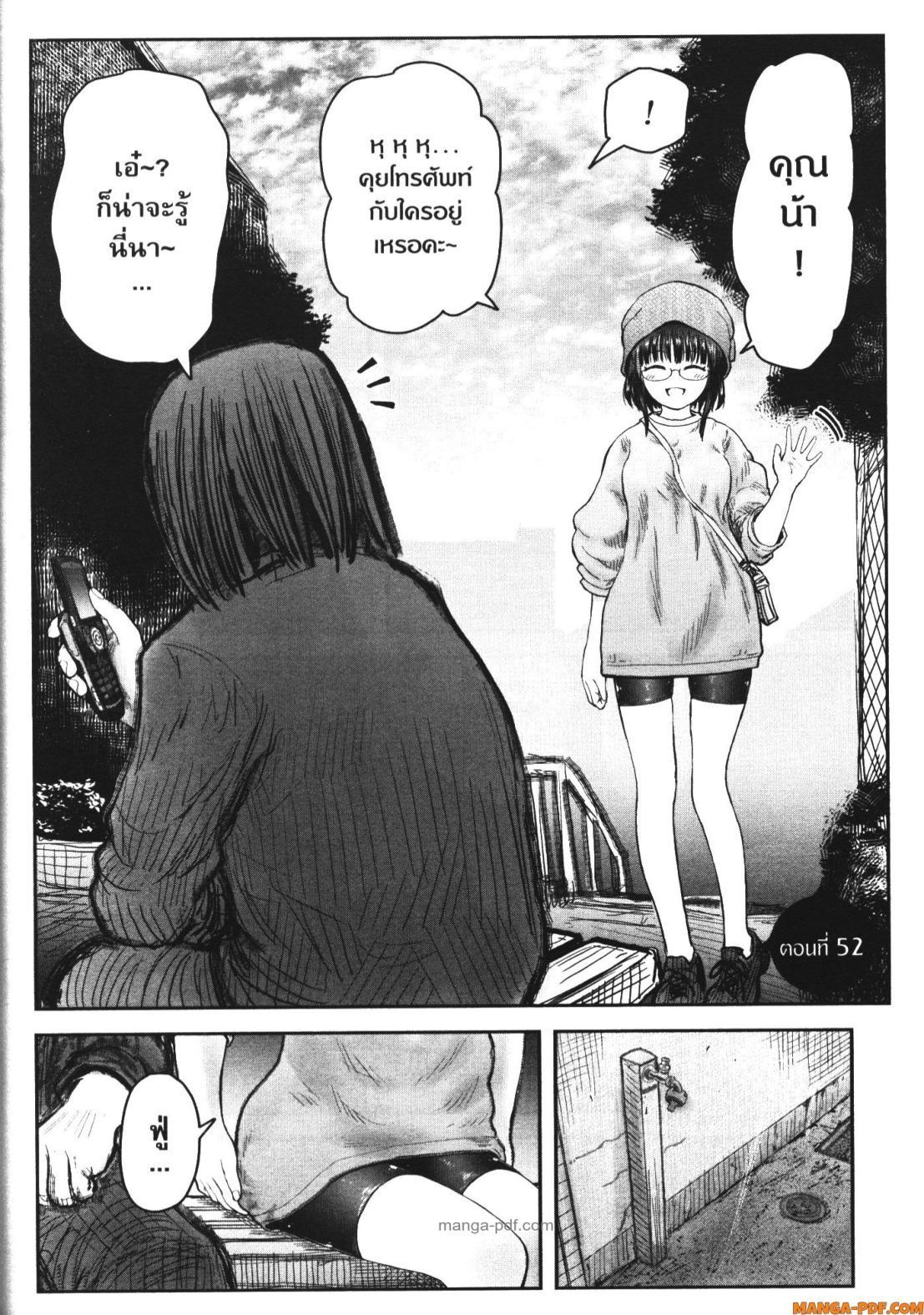 Isekai Ojisan Chap 52 - Next Chap 53