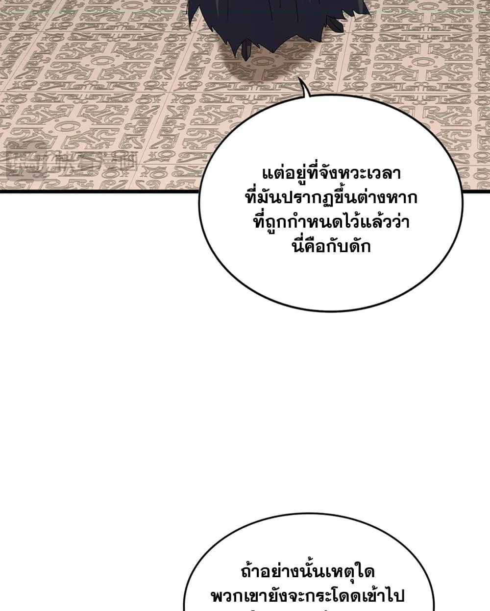 Magic Emperor Chap 900 - Next Chap 901