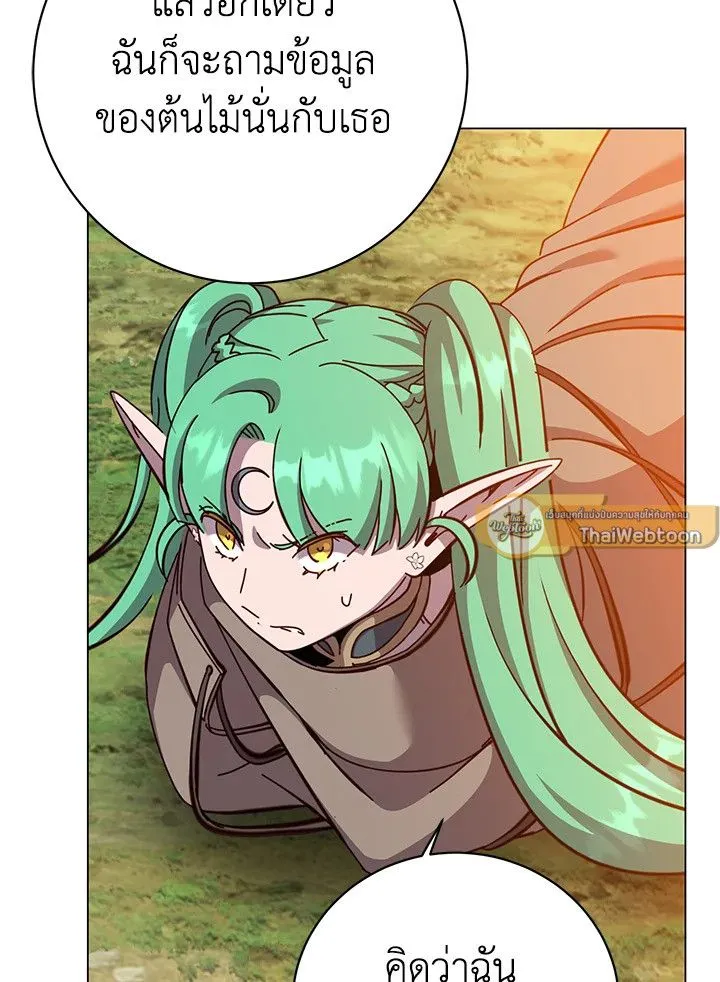The Max Level Hero has Returned! Chap 177 - Next Chap 178