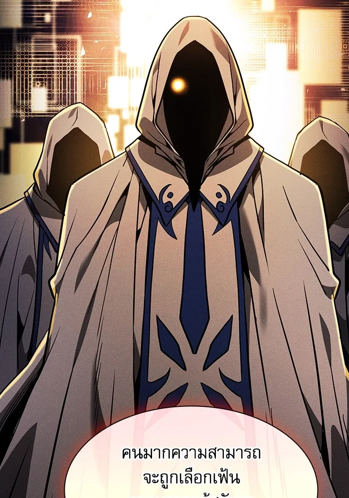 Academy’s Genius Swordmaster – นักดาบอัจฉริยะจากอะคาเดมี Chap 114 - Next Chap 115