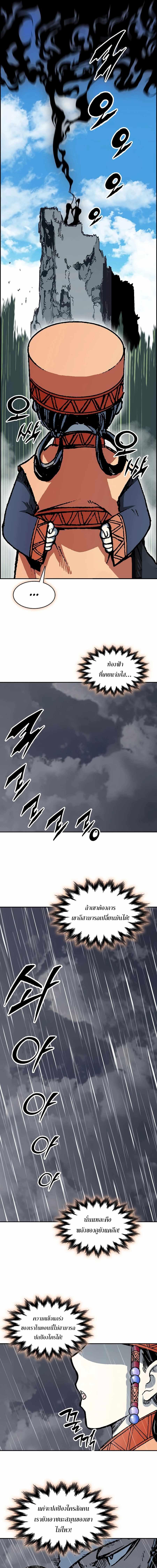 Memoir of the God of War Chap 208 - Next Chap 209