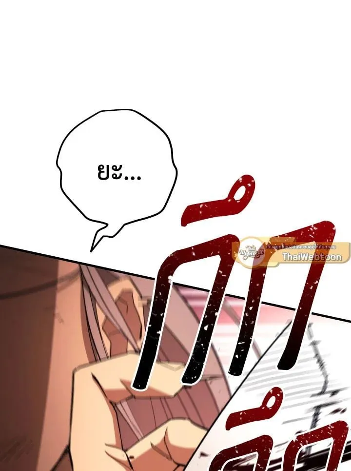 The Hero Returns Chap 90 - Next Chap 91