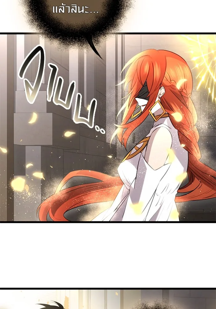 I Obtained a Mythic Item – พลิกชะตาคว้าไอเทมระดับเทพ Chap 93 - Next Chap 94