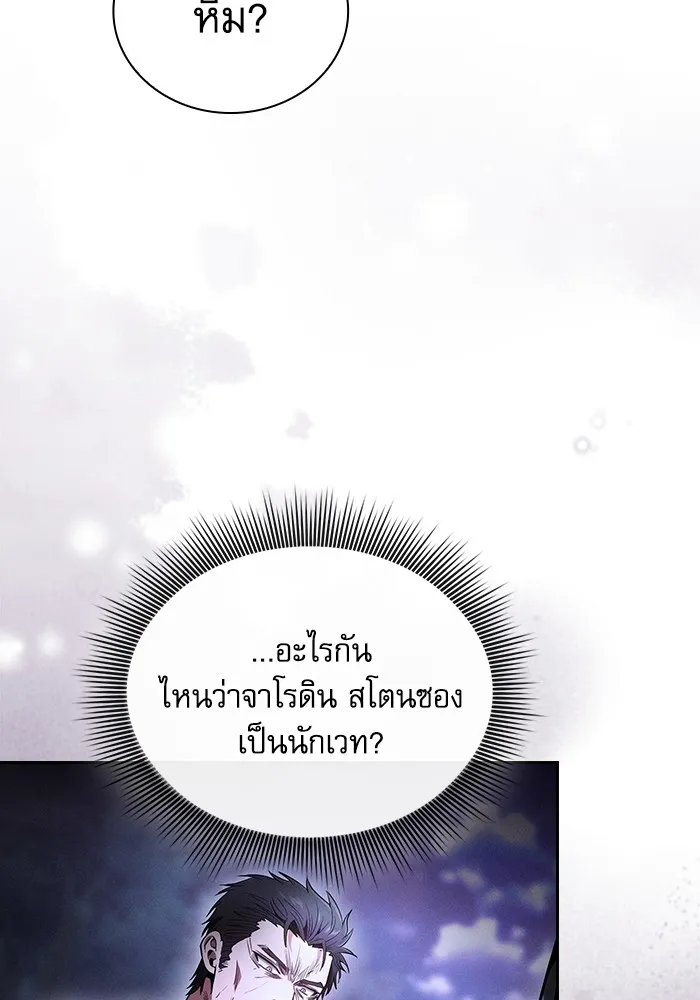 Academy’s Genius Swordmaster – นักดาบอัจฉริยะจากอะคาเดมี Chap 58 - Next Chap 59