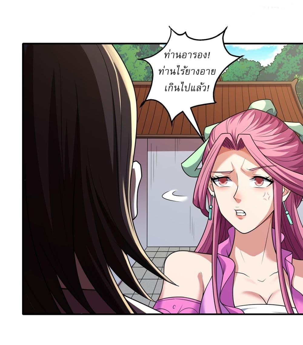 God of Martial Arts Chap 677 - Next Chap 678