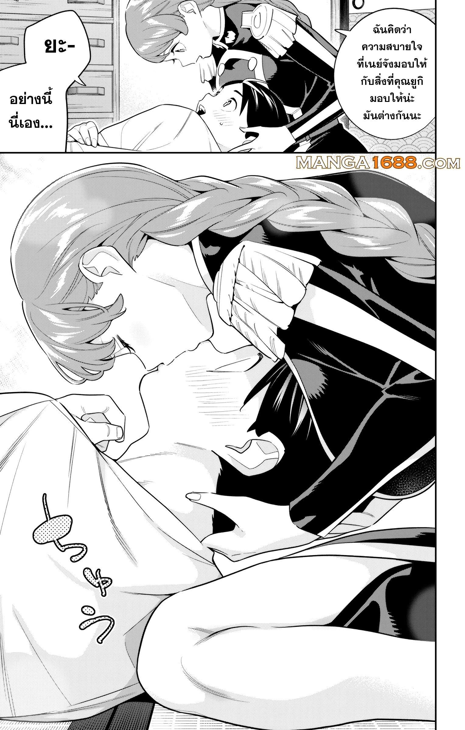 Mato Seihei no Slave สุดยอดทาสแห่งหน่วยพิฆาตมาร Chap 153 - Next Chap 154