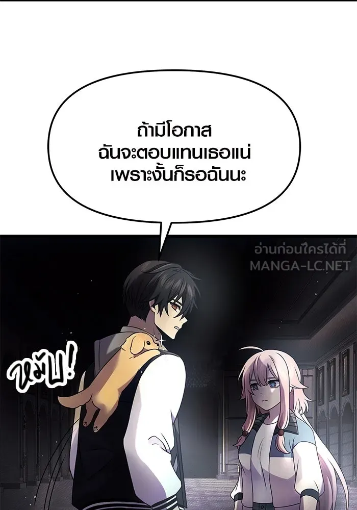 I Obtained a Mythic Item – พลิกชะตาคว้าไอเทมระดับเทพ Chap 45 - Next Chap 46