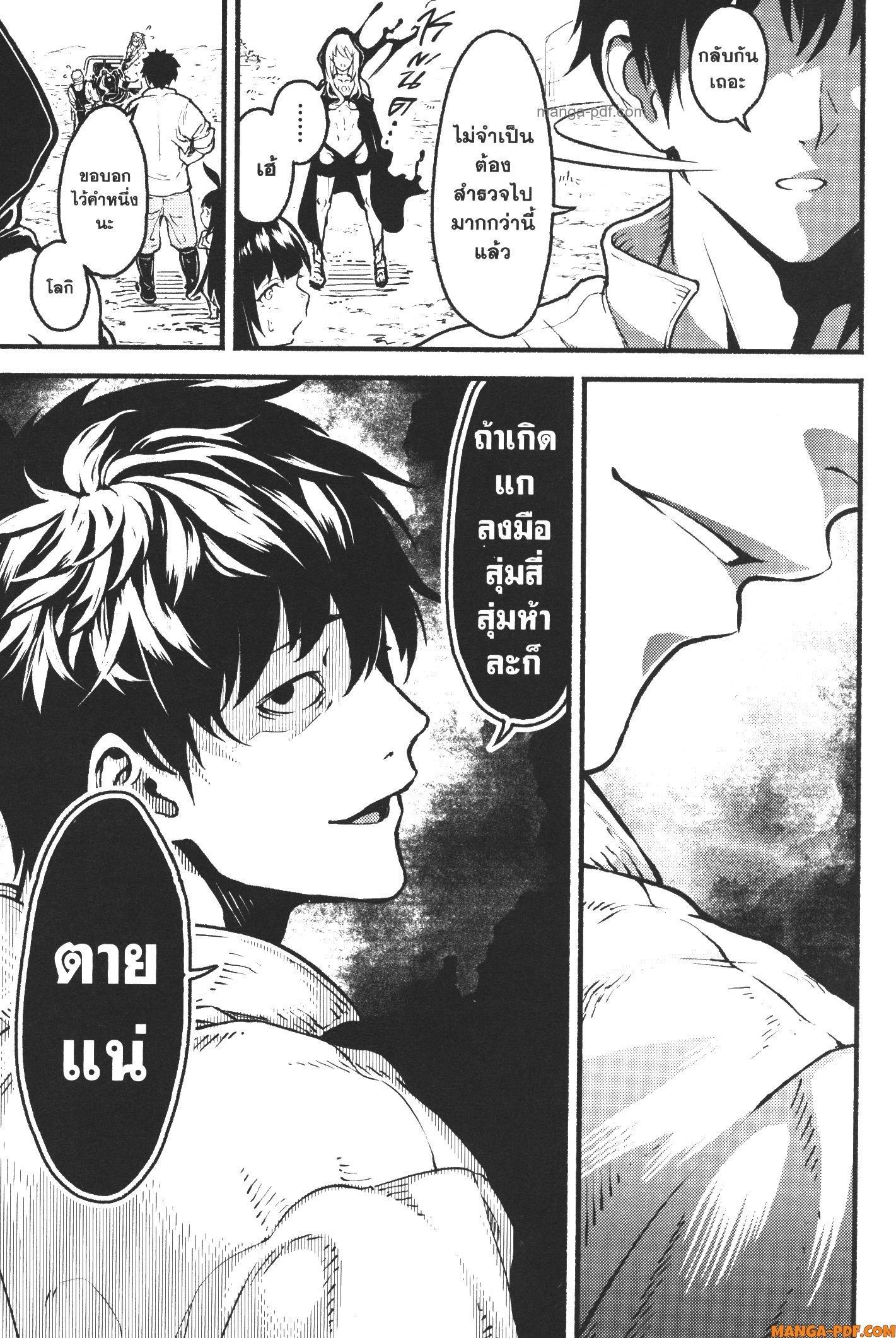 Kaminaki Sekai no Kamisama Katsudou – โลกนี้ โลกหน้า ข้าก็เป็นพระเจ้า Chap 24 - Next Chap 25