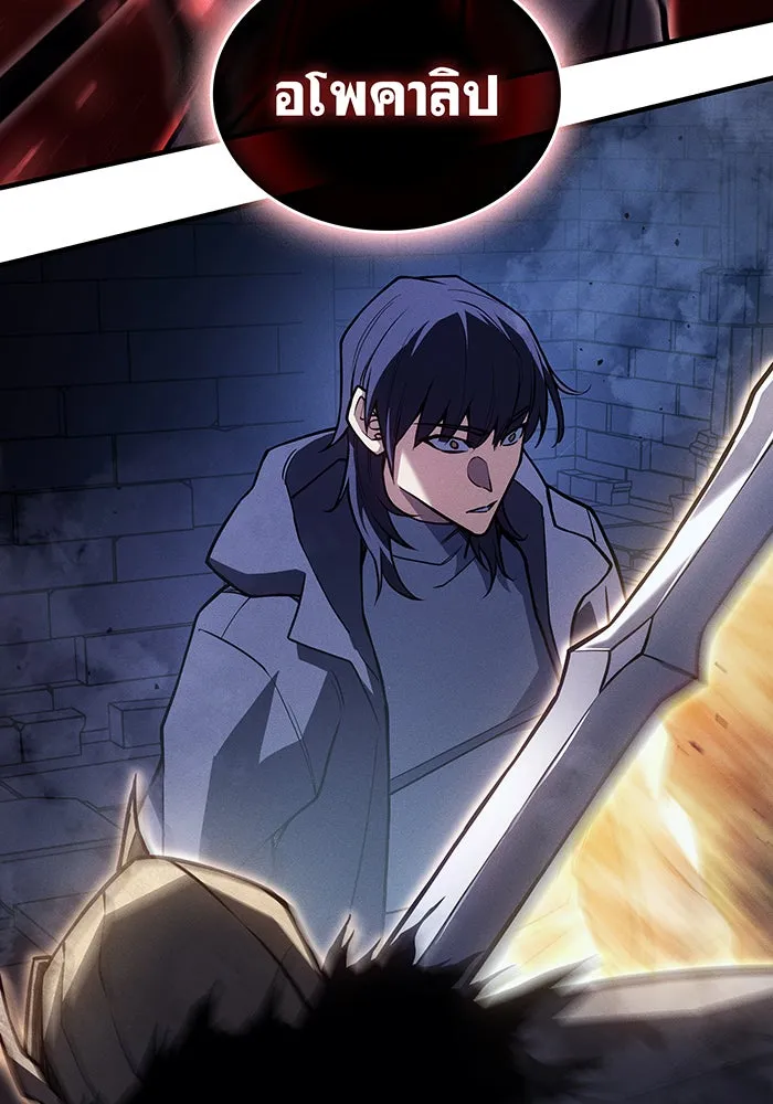 Regressing With the King’s Power – เกิดใหม่พร้อมพลังแห่งราชัน Chap 89 - Next Chap 90