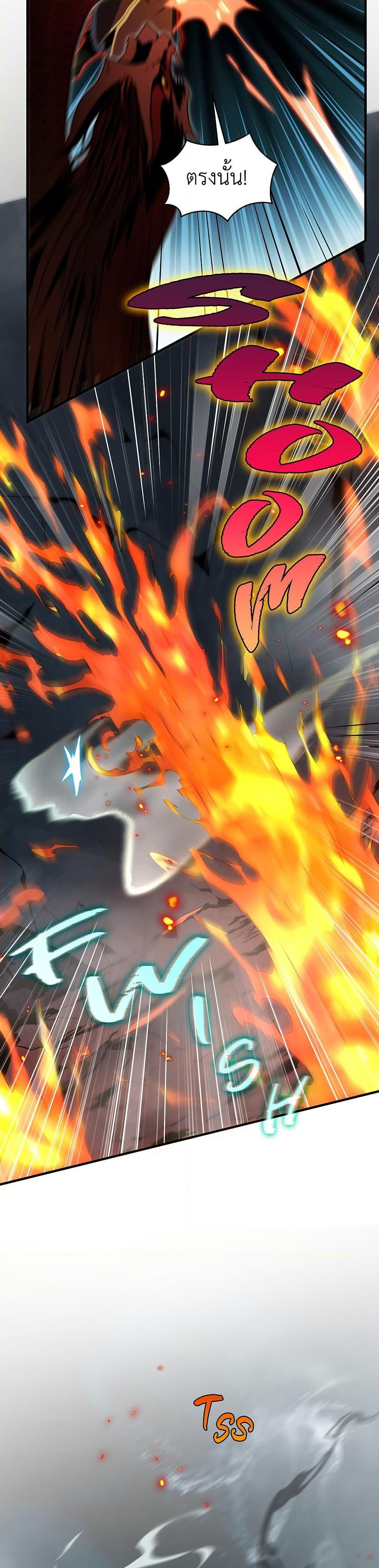 The Beginning After The End Chap 203 - Next Chap 204