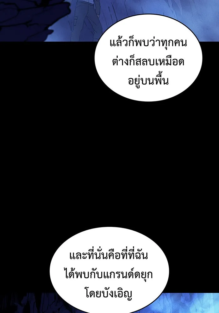Regressing With the King’s Power – เกิดใหม่พร้อมพลังแห่งราชัน Chap 109 - Next Chap 110