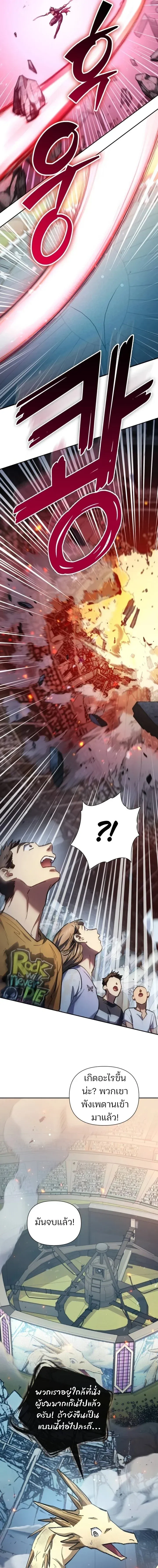 The S-Classes That I Raised Chap 162 - Next Chap 163