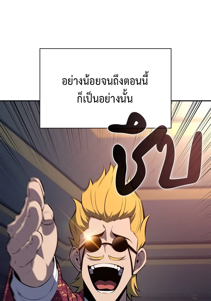 The Regressed Son of a Duke is an Assassin – ลูกชายคนเล็กของดยุกคือมือสังหาร Chap 47 - Next Chap 48