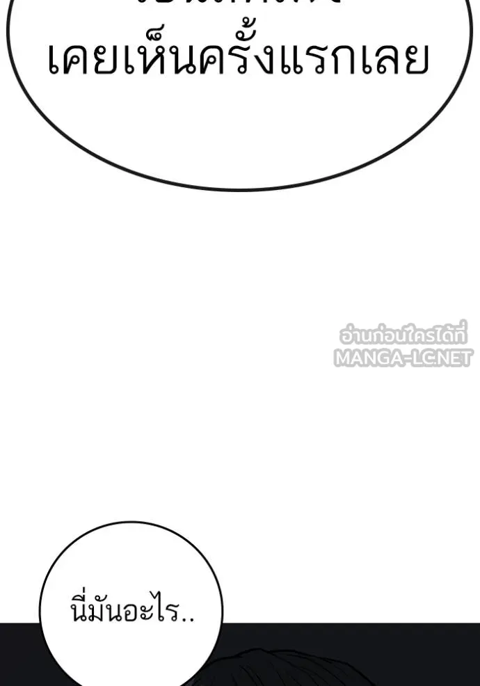 Reality Quest Chap 143 - Next Chap 144