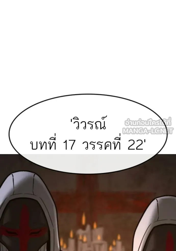 Reality Quest Chap 174 - Next Chap 175