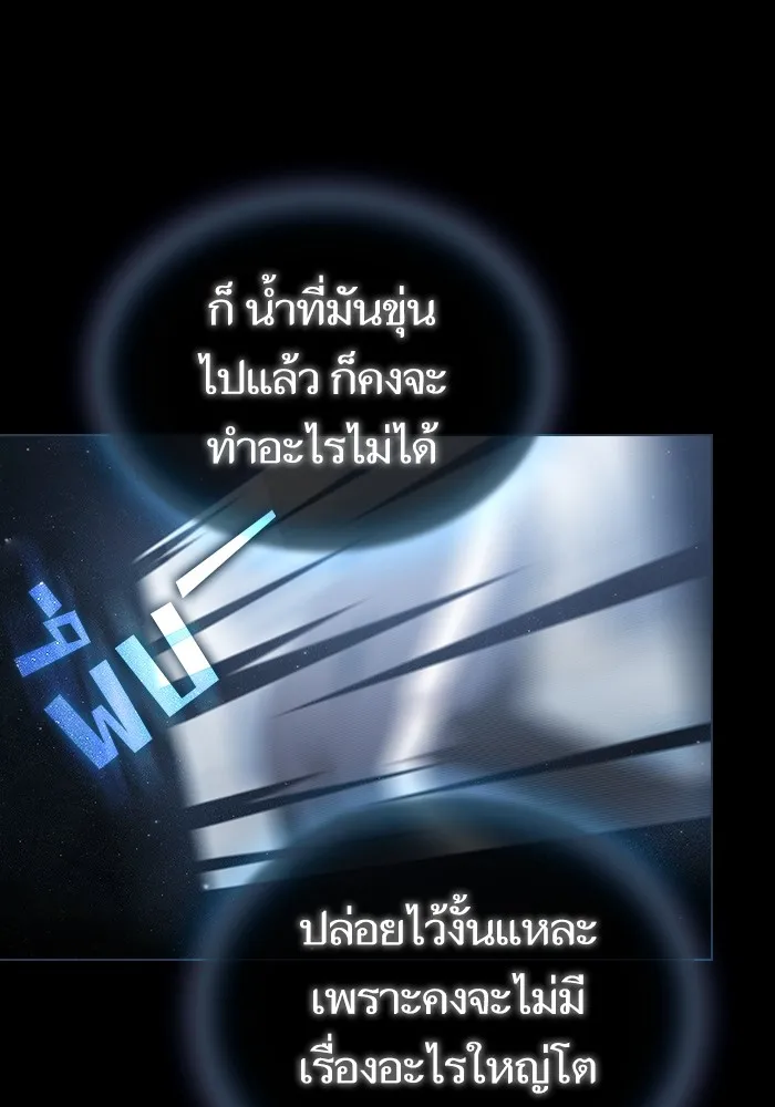 The Tutorial Tower of the Advanced Player – ผู้เล่นขั้นเทพแห่งหอคอยฝึกสอน Chap 167 - Next Chap 168