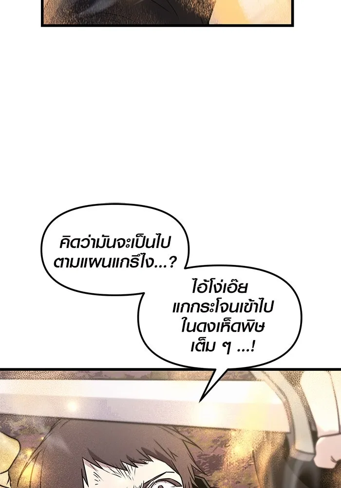 I Obtained a Mythic Item – พลิกชะตาคว้าไอเทมระดับเทพ Chap 26 - Next Chap 27