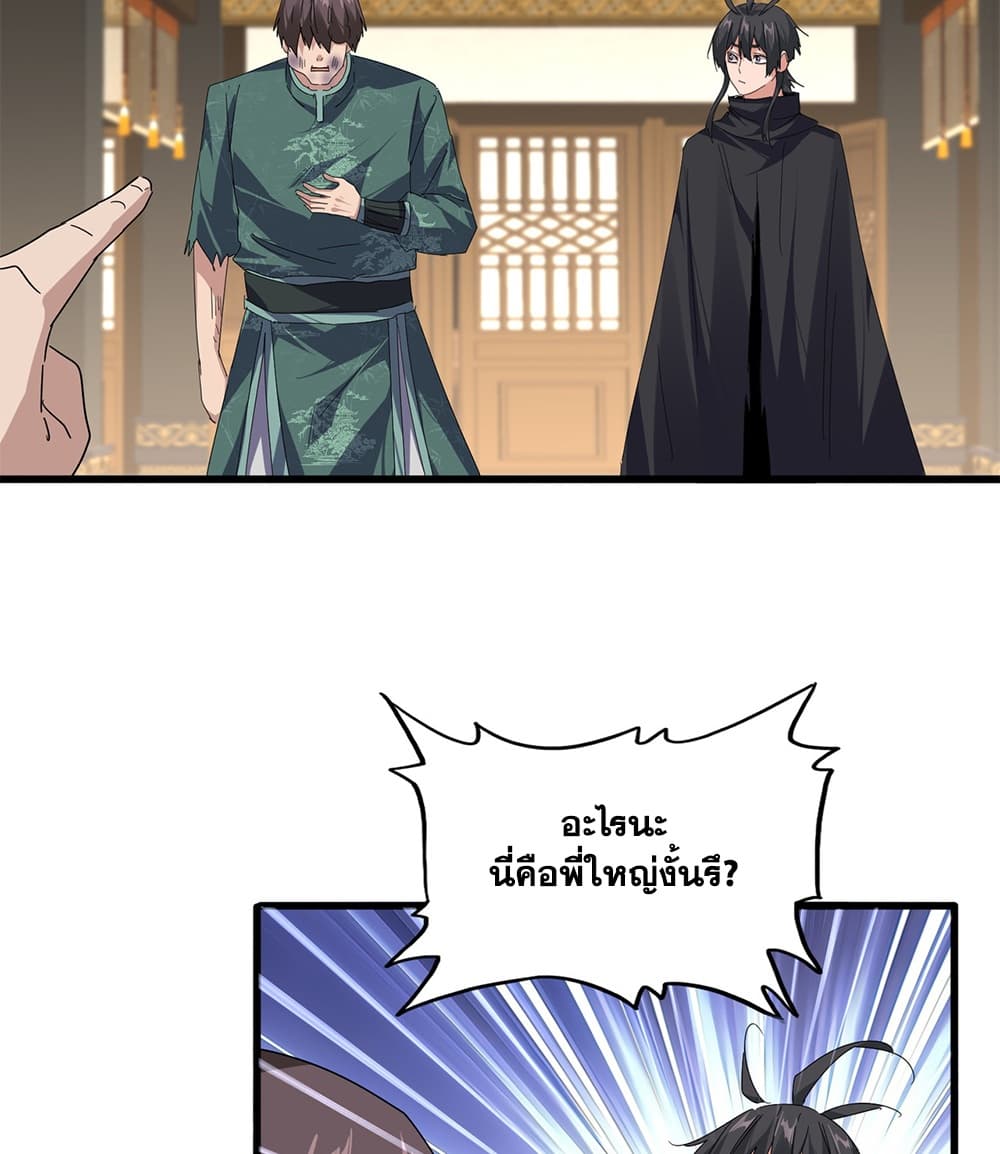 Magic Emperor Chap 897 - Next Chap 898