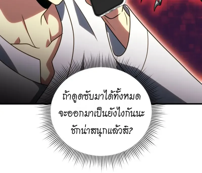 Player Who Returned 10,000 Years Later Chap 138 - Next Chap 139