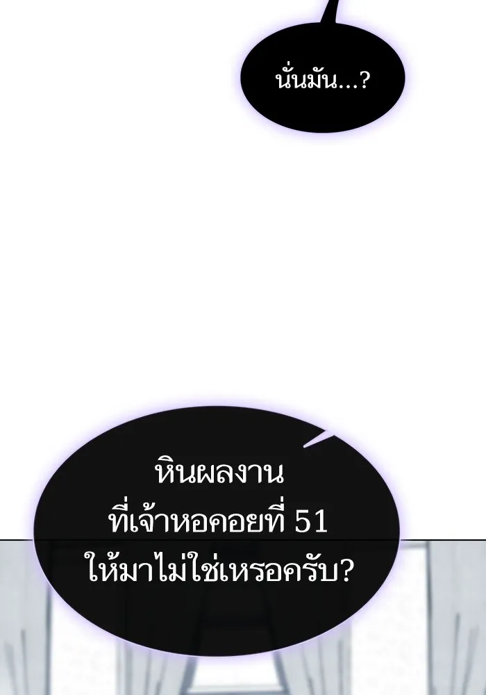 The Tutorial Tower of the Advanced Player – ผู้เล่นขั้นเทพแห่งหอคอยฝึกสอน Chap 176 - Next Chap 177