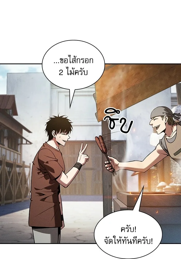 Academy’s Genius Swordmaster – นักดาบอัจฉริยะจากอะคาเดมี Chap 122 - Next Chap 123