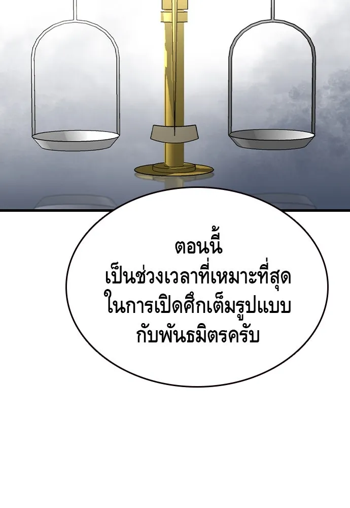 King Game Chap 102 - Next Chap 103