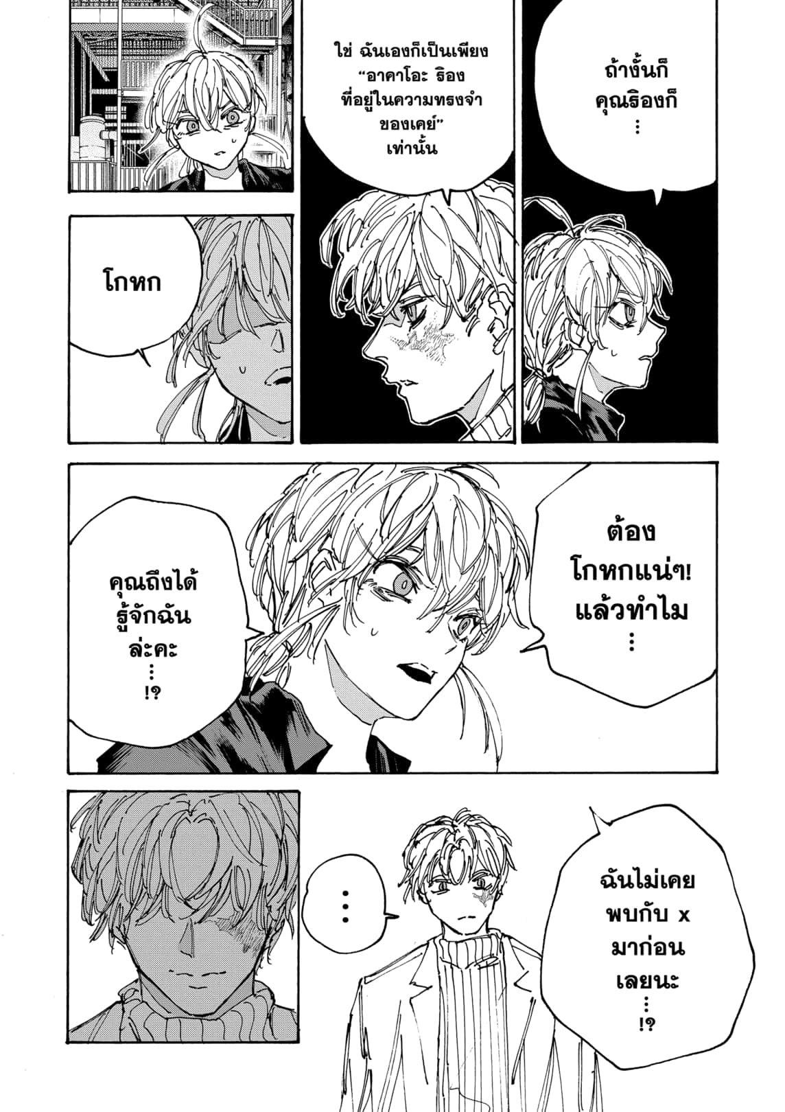 Sakamoto Days Chap 172 - Next Chap 173