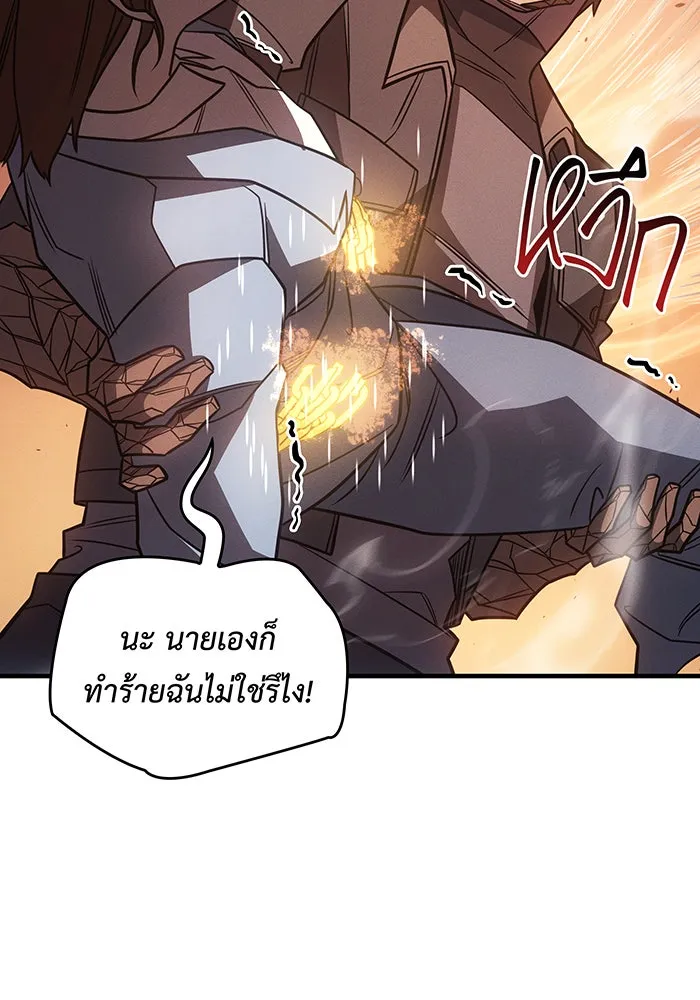 Regressing With the King’s Power – เกิดใหม่พร้อมพลังแห่งราชัน Chap 58 - Next Chap 59
