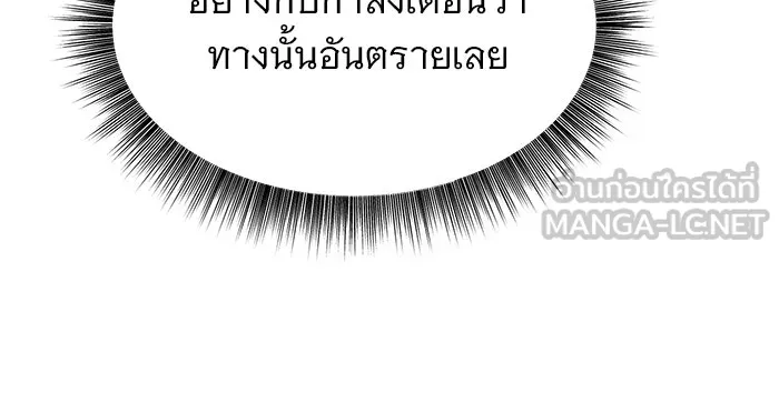 The Academy Is Doomed Chap 87 - Next Chap 88
