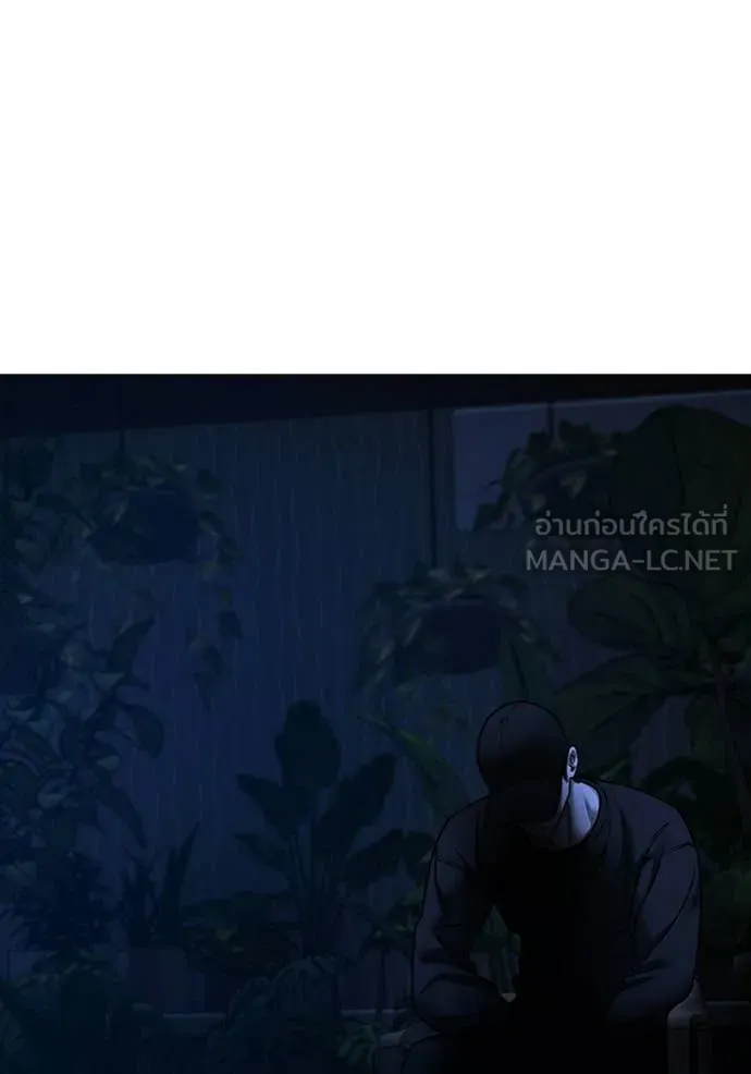 Reality Quest Chap 171 - Next Chap 172