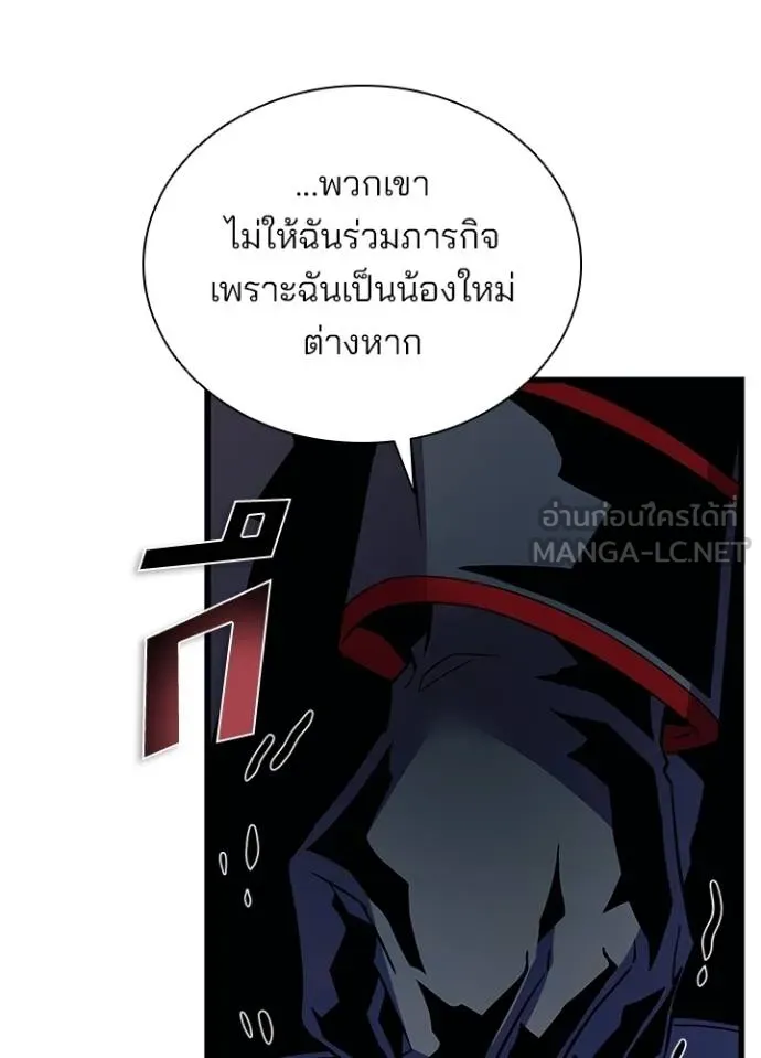 Villain To Kill Chap 170 - Next Chap 171