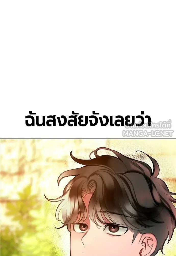 Jungle Juice Chap 177 - Next Chap 178