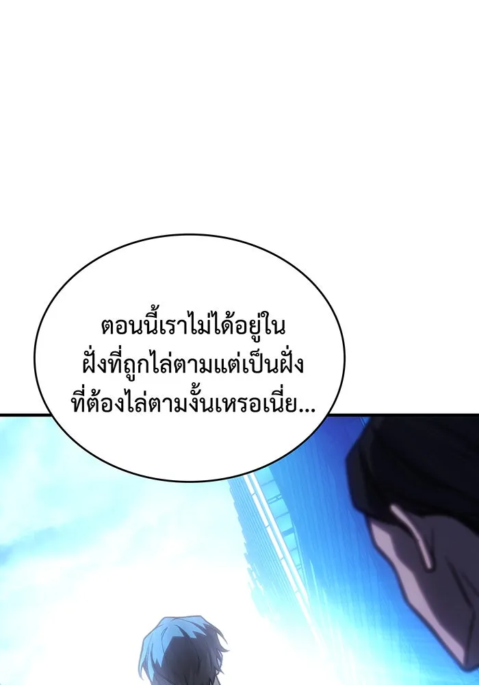 Regressing With the King’s Power – เกิดใหม่พร้อมพลังแห่งราชัน Chap 95 - Next Chap 96