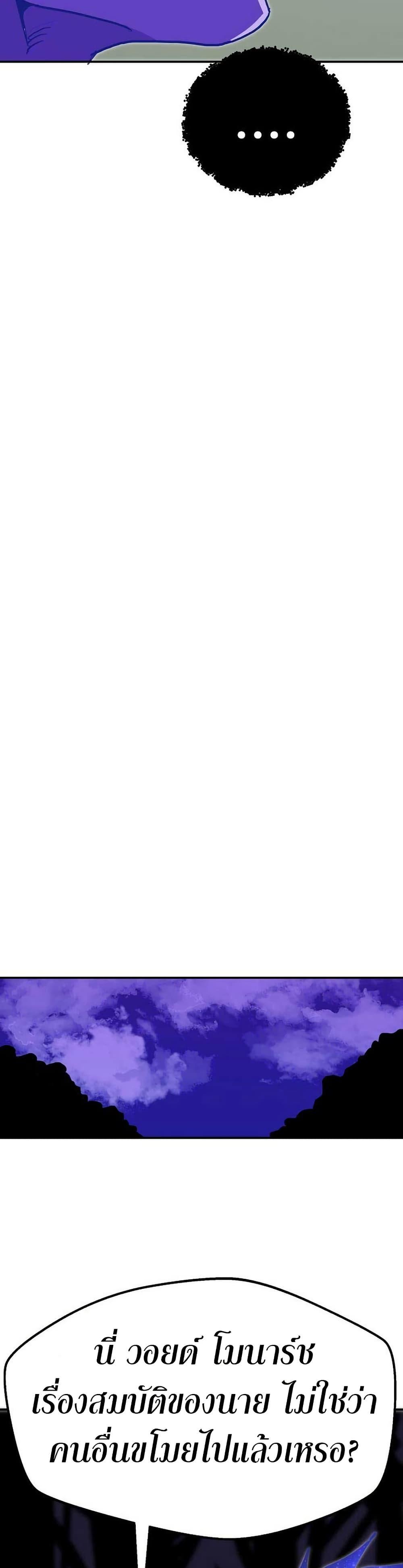 Worthless Regression Chap 92 - Next Chap 93