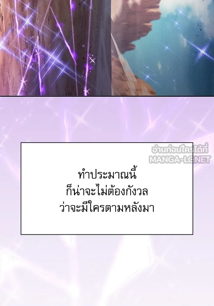 Academy’s Genius Swordmaster – นักดาบอัจฉริยะจากอะคาเดมี Chap 120 - Next Chap 121