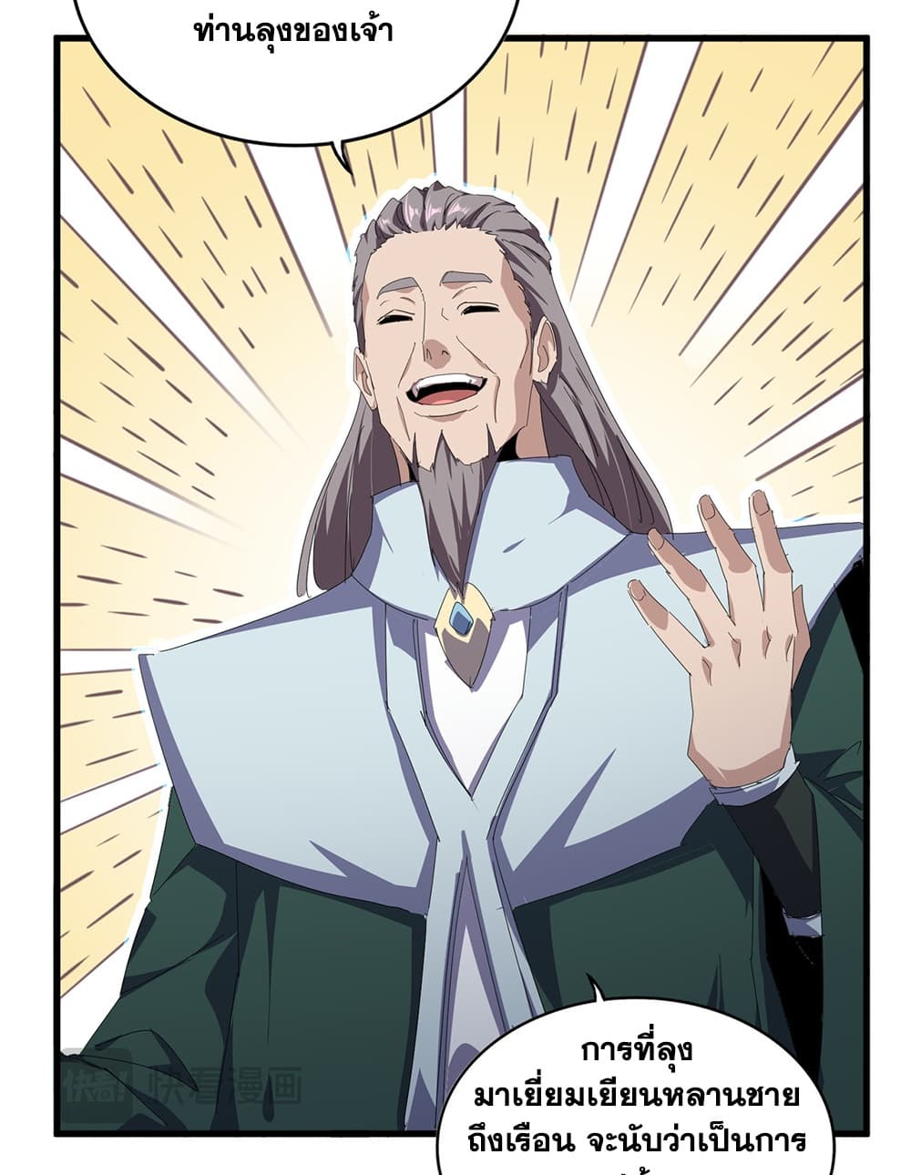 Magic Emperor Chap 889 - Next Chap 890