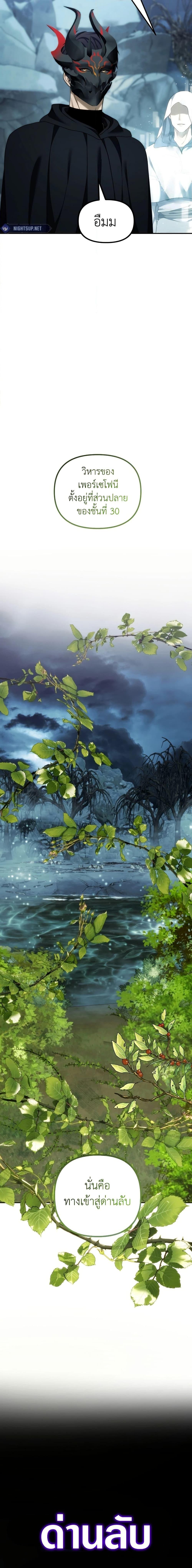 Ranker Who Lives A Second Time Chap 197 - Next Chap 198