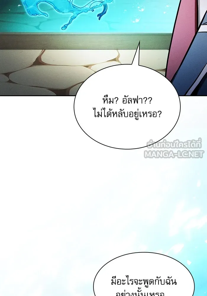 Academy’s Genius Swordmaster – นักดาบอัจฉริยะจากอะคาเดมี Chap 102 - Next Chap 103