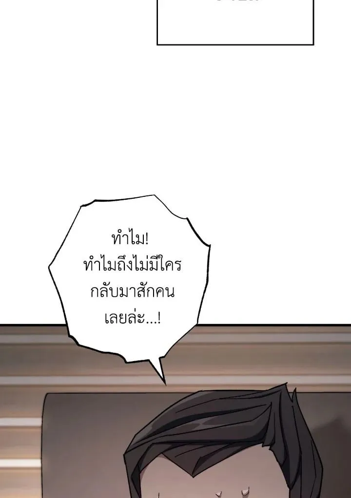 The Hero Returns Chap 80 - Next Chap 81