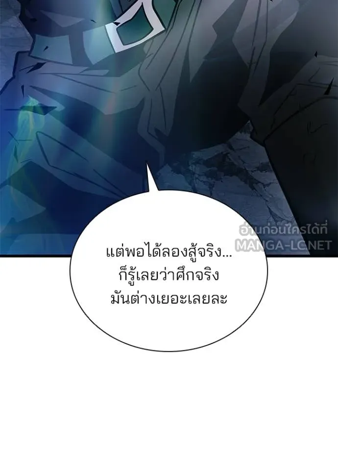 Villain To Kill Chap 223 - Next Chap 224