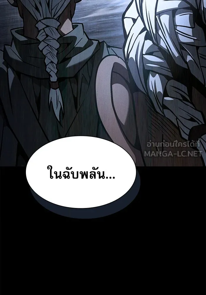 Academy’s Genius Swordmaster – นักดาบอัจฉริยะจากอะคาเดมี Chap 108 - Next Chap 109