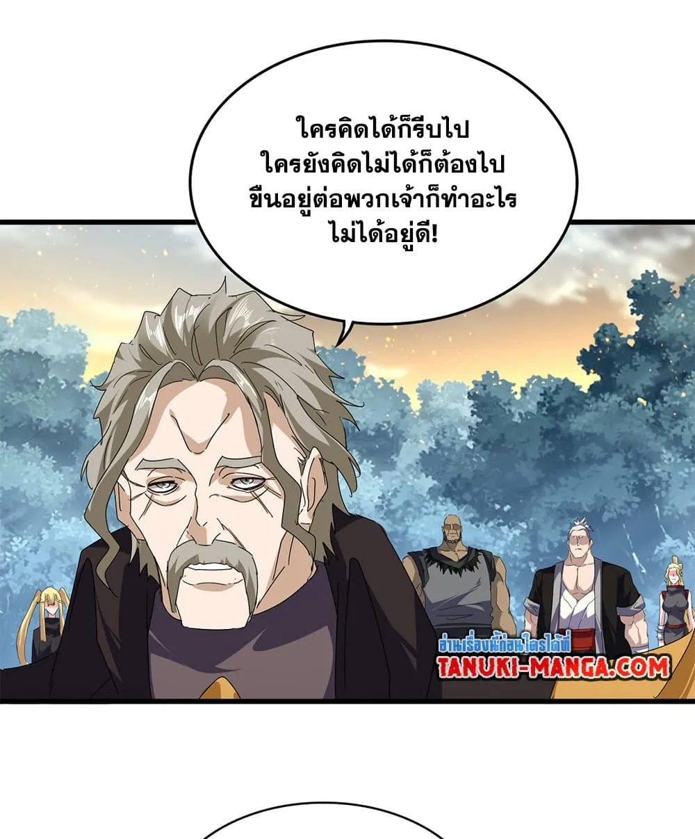 Magic Emperor Chap 808 - Next Chap 809