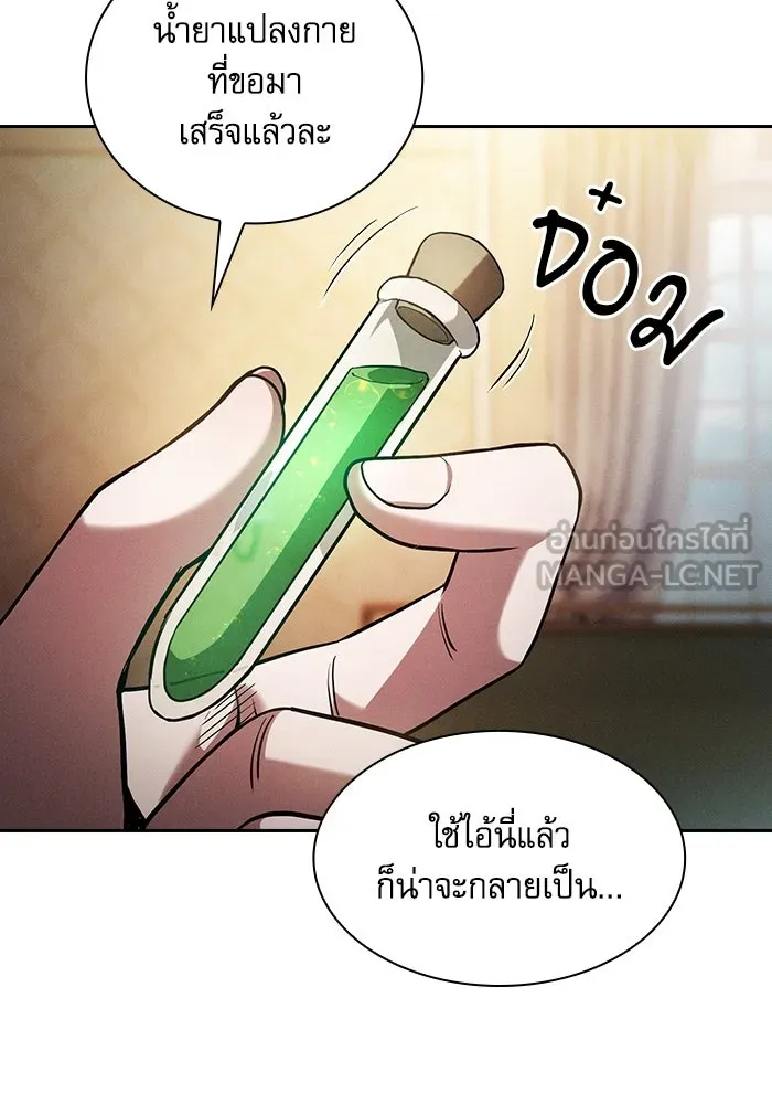 Academy’s Genius Swordmaster – นักดาบอัจฉริยะจากอะคาเดมี Chap 59 - Next Chap 60