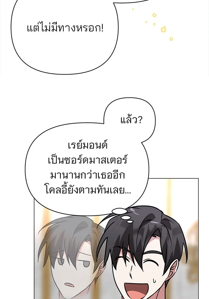 The Academy Is Doomed Chap 38 - Next Chap 39