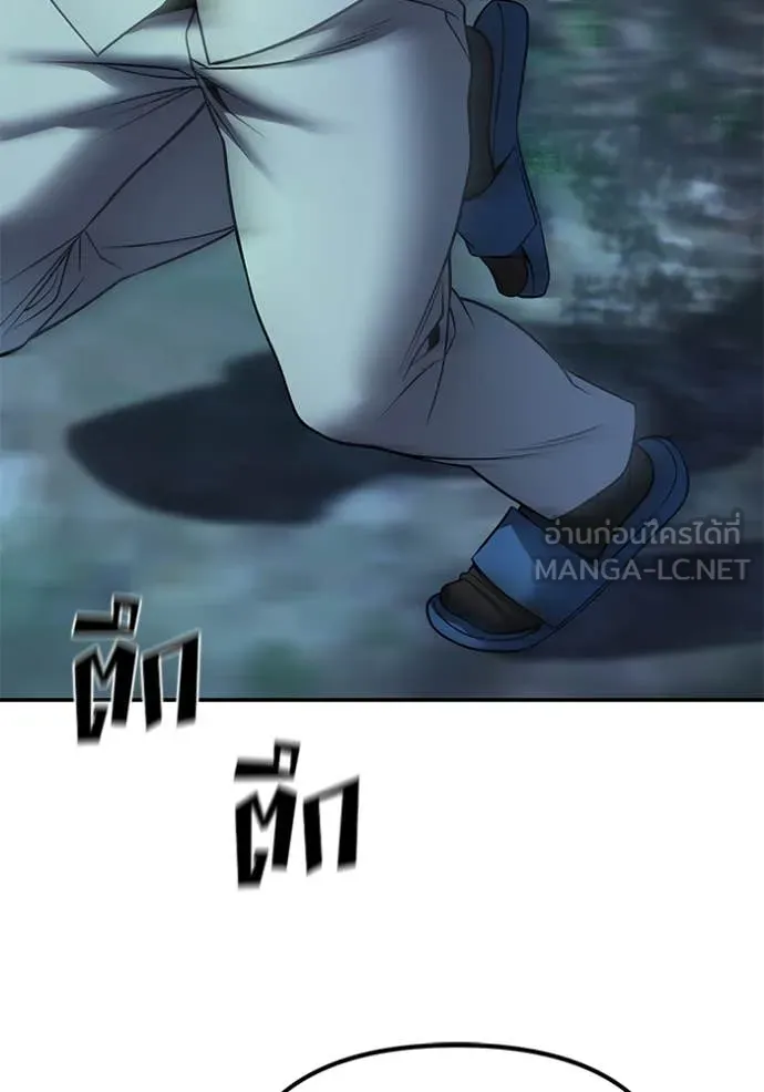 The Bully in Charge Chap 164 - Next Chap 165