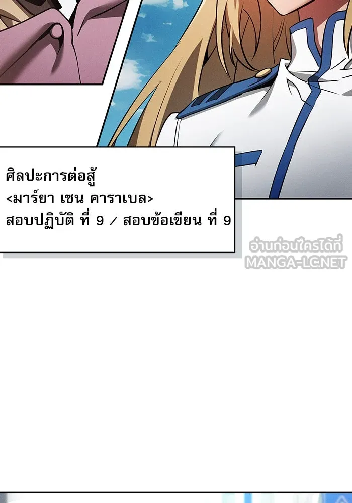 Academy’s Genius Swordmaster – นักดาบอัจฉริยะจากอะคาเดมี Chap 12 - Next Chap 13